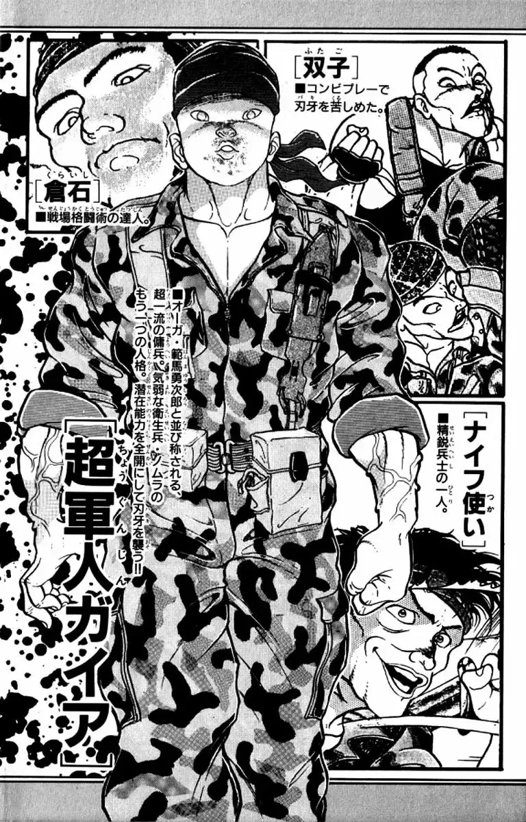 Grappler Baki capítulo 144, página 4