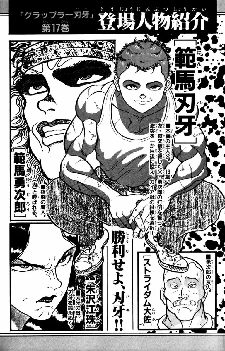 Grappler Baki capítulo 144, página 5