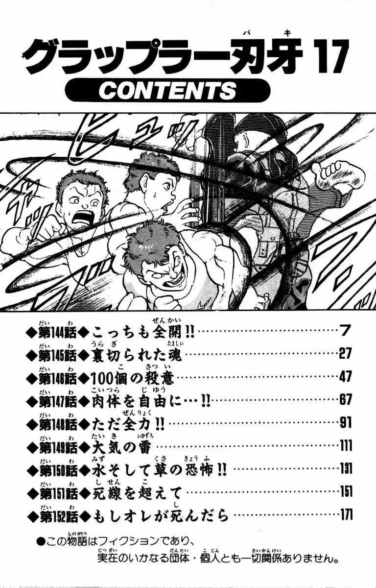 Grappler Baki capítulo 144, página 6