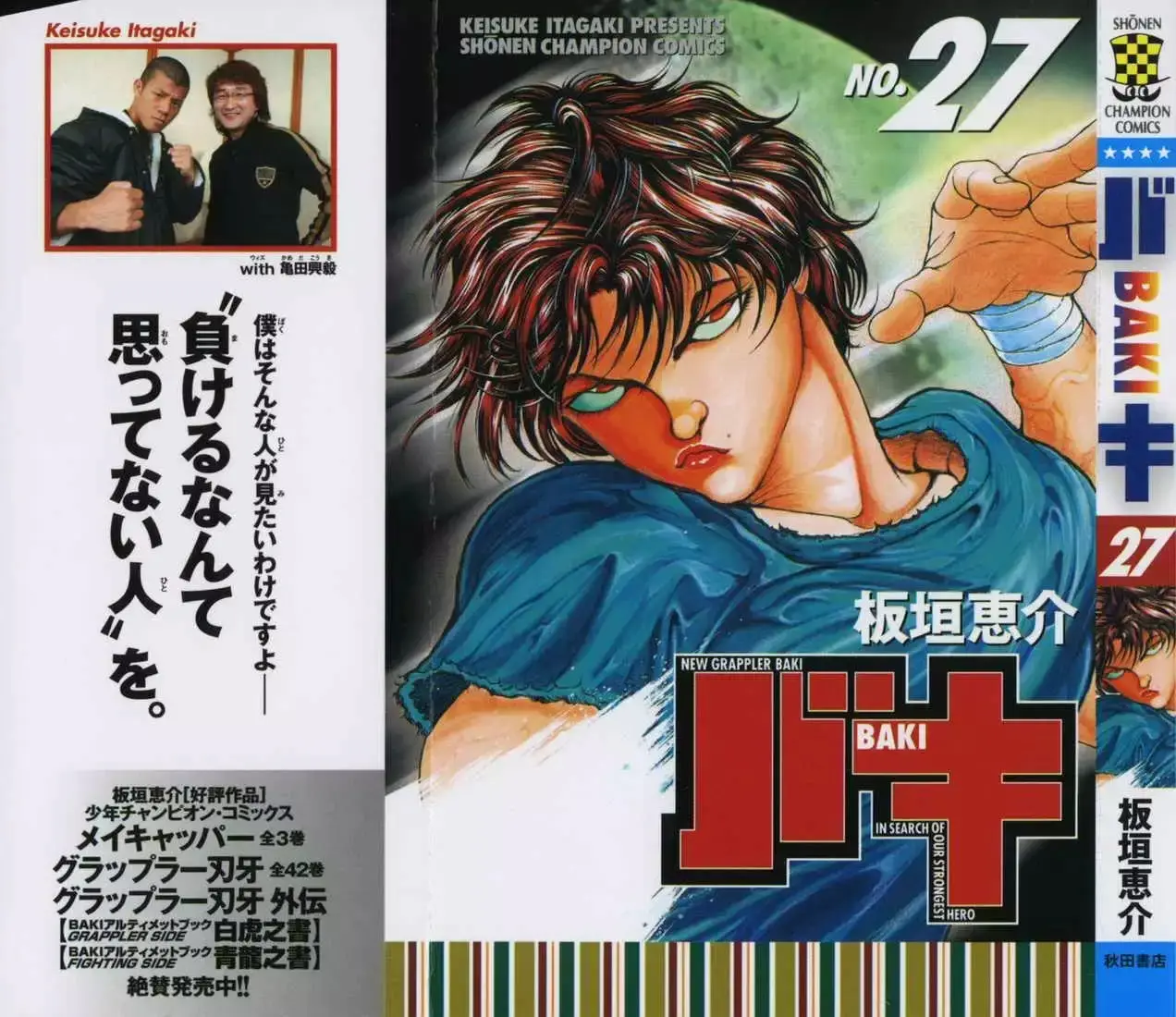 Grappler Baki capítulo 145, página 21