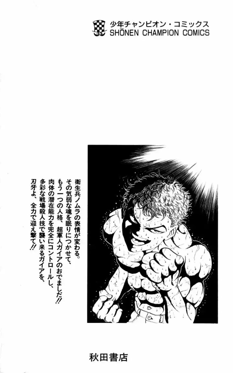 Grappler Baki capítulo 152, página 20