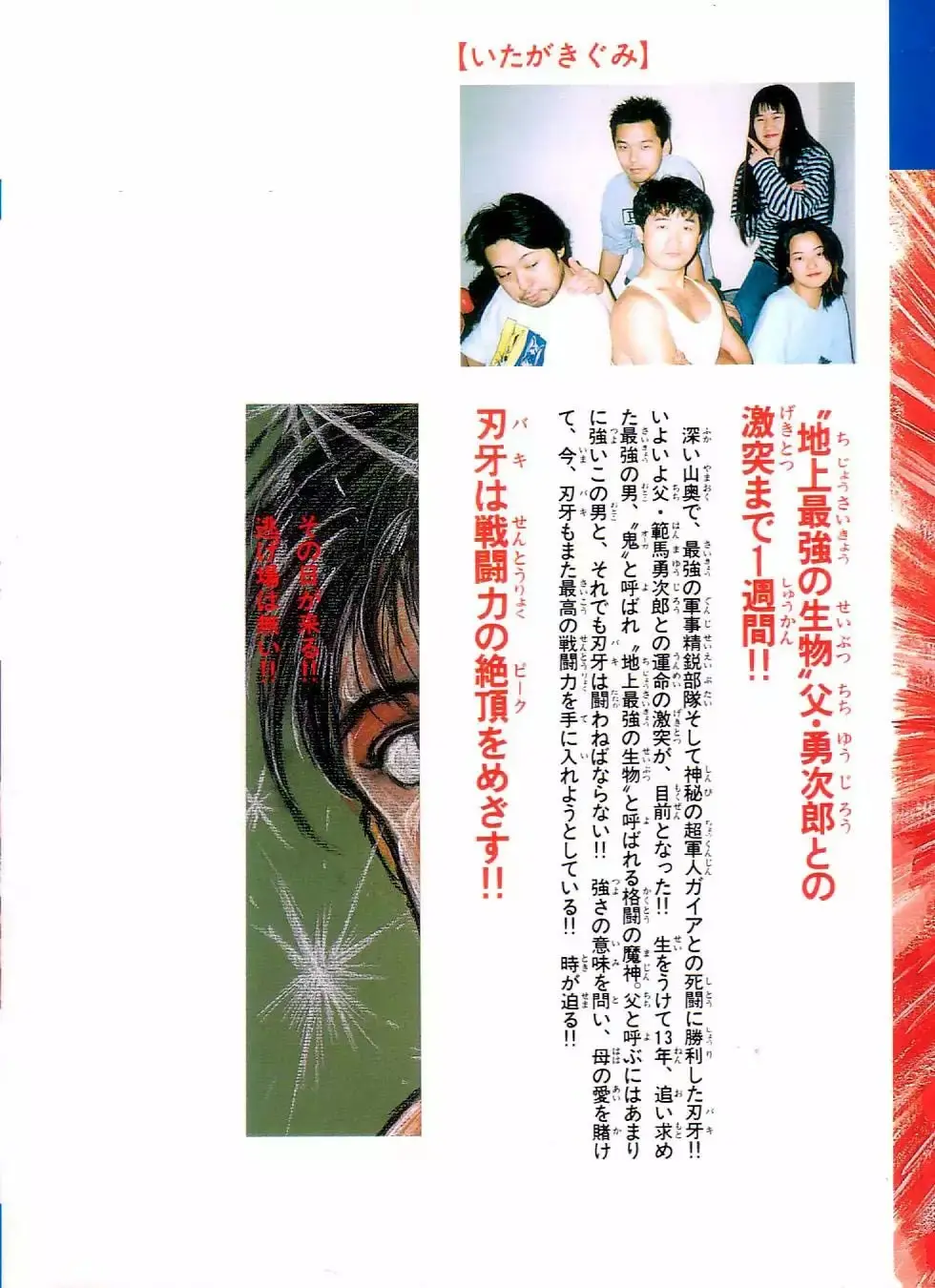 Grappler Baki capítulo 153, página 2