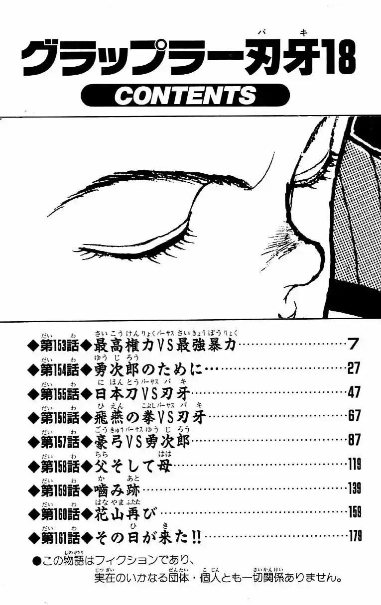 Grappler Baki capítulo 153, página 5