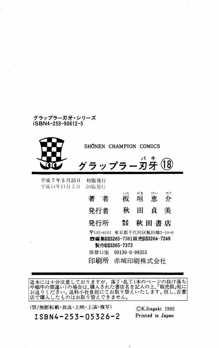 Grappler Baki capítulo 161, página 20