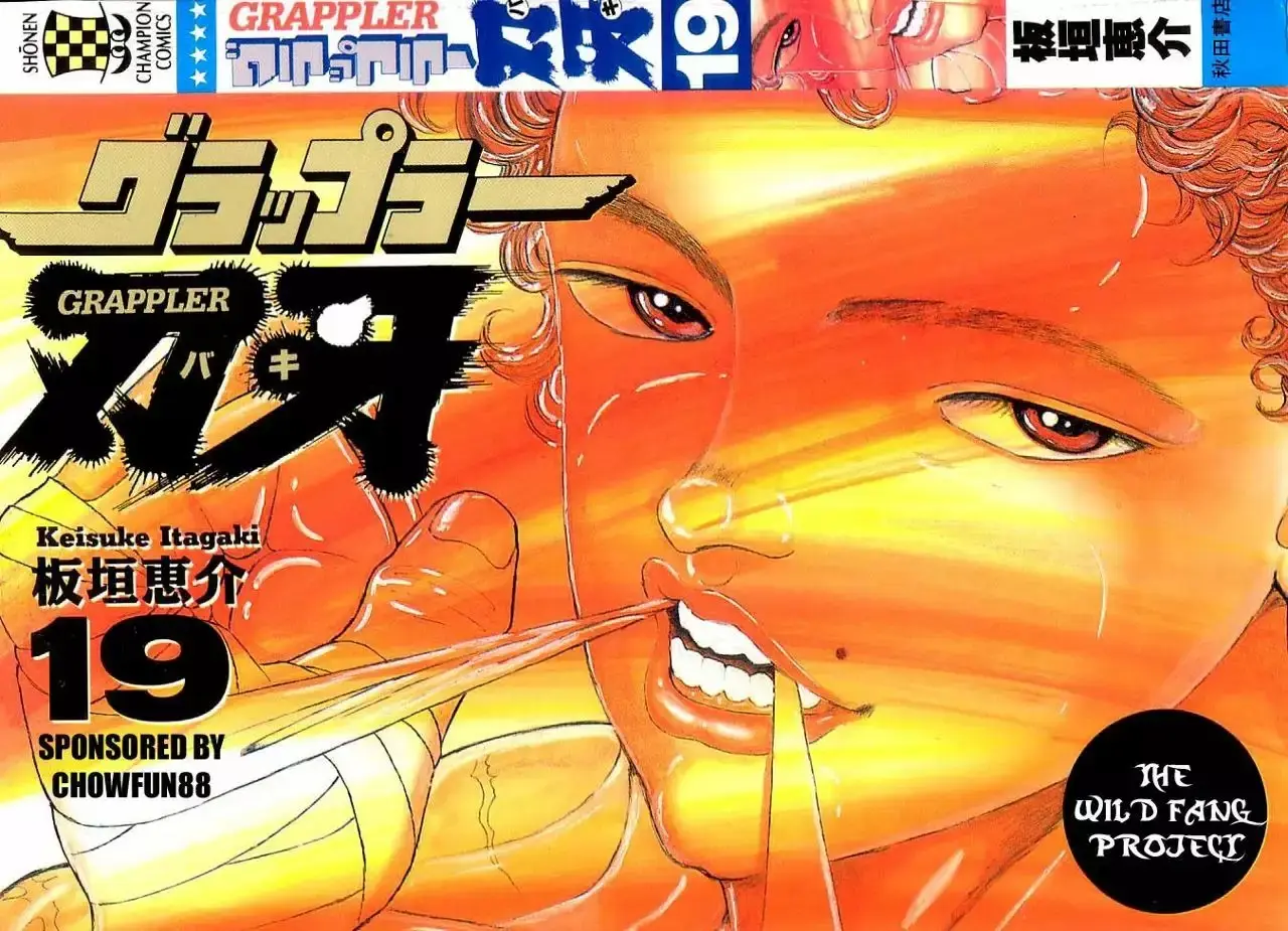 Grappler Baki capítulo 162, página 1