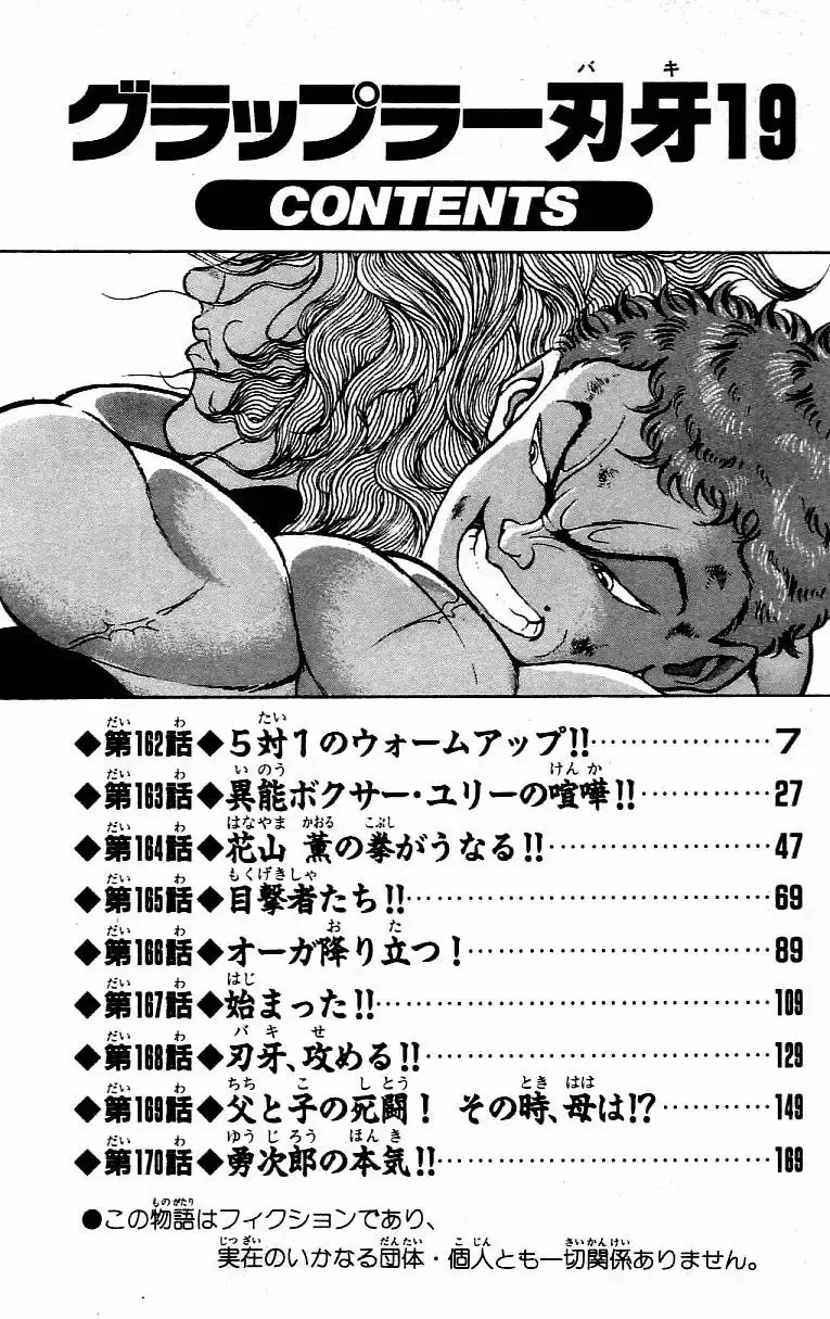 Grappler Baki capítulo 162, página 5