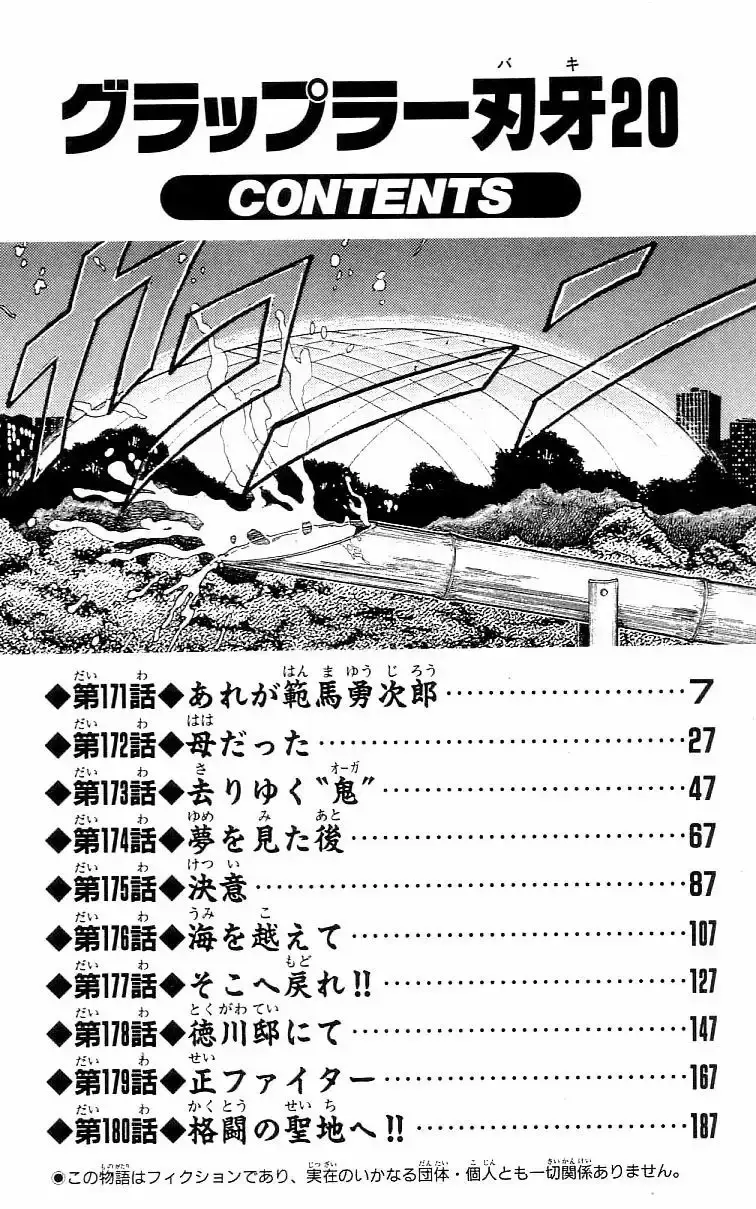 Grappler Baki capítulo 171, página 6