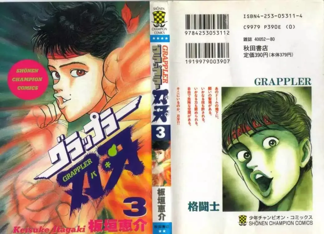 Grappler Baki capítulo 18, página 2