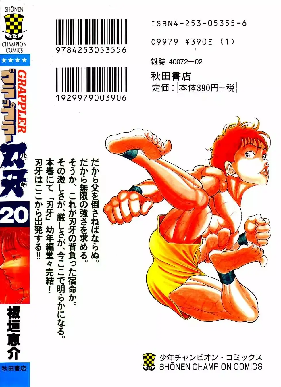 Grappler Baki capítulo 180, página 21