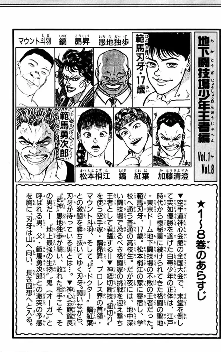 Grappler Baki capítulo 181, página 5