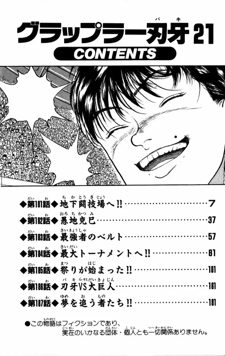 Grappler Baki capítulo 181, página 7
