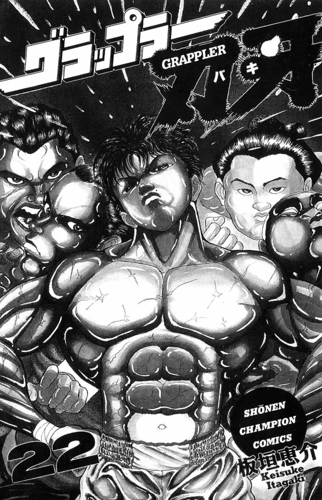 Grappler Baki capítulo 188, página 2