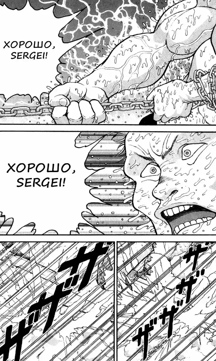 Grappler Baki capítulo 192, página 17