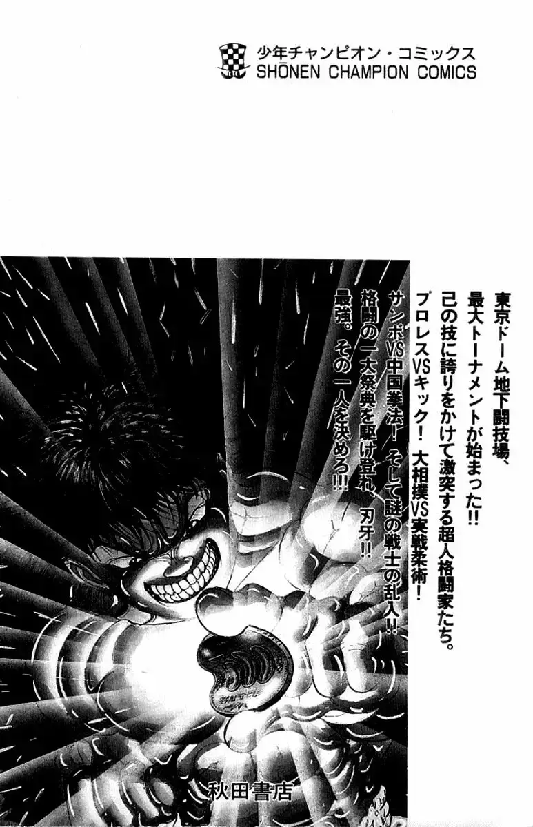 Grappler Baki capítulo 196, página 19