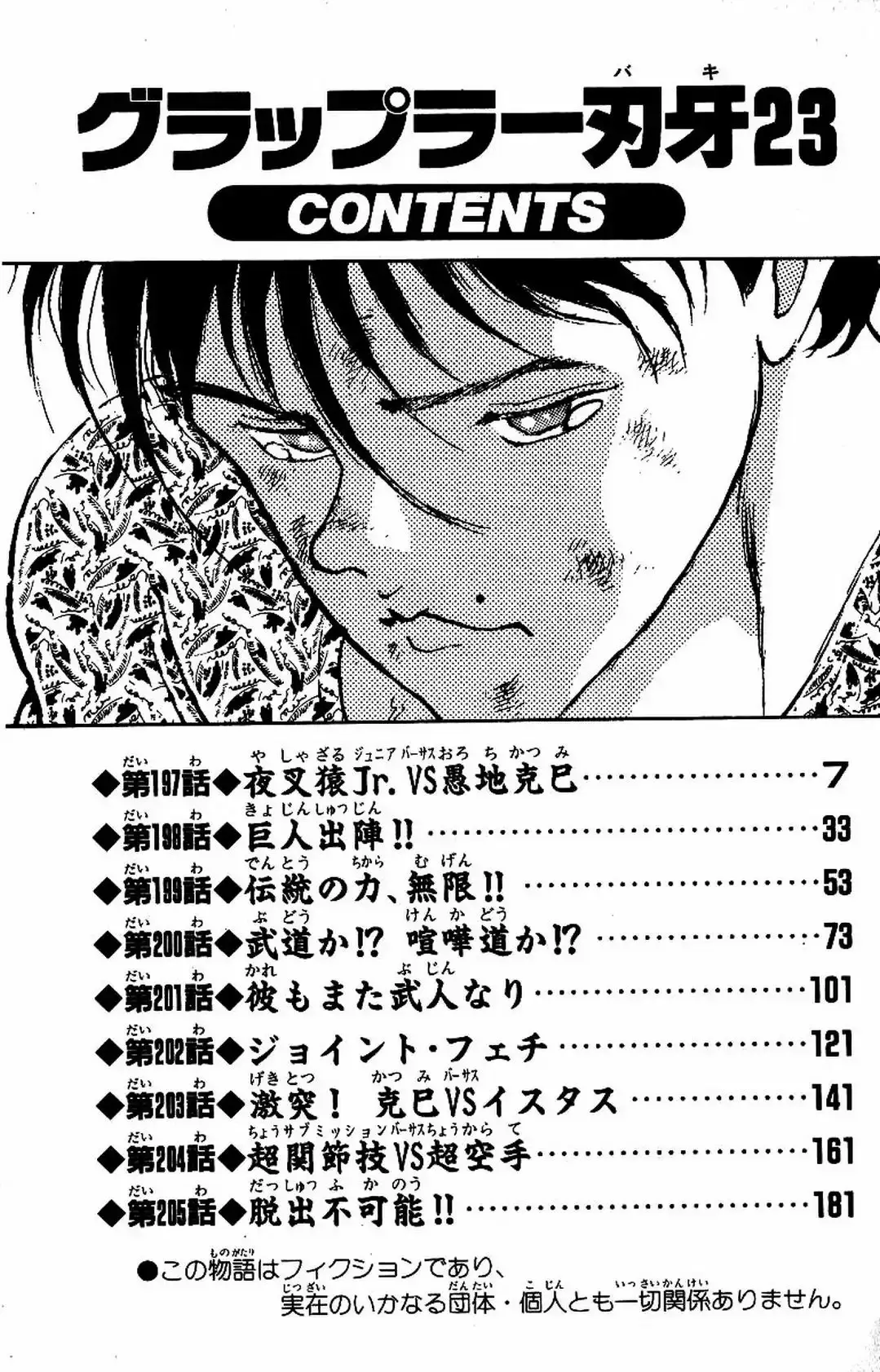 Grappler Baki capítulo 197, página 5