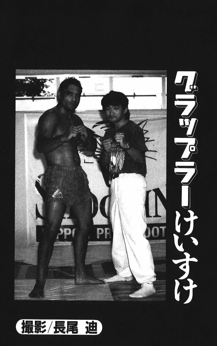 Grappler Baki capítulo 246, página 3