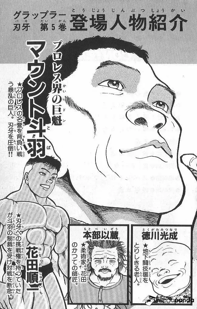 Grappler Baki capítulo 37, página 5