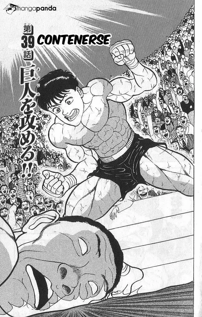 Grappler Baki capítulo 39, página 1