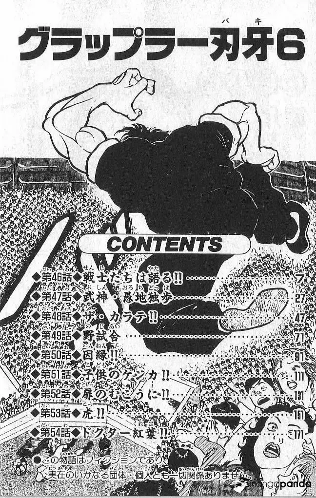Grappler Baki capítulo 46, página 3