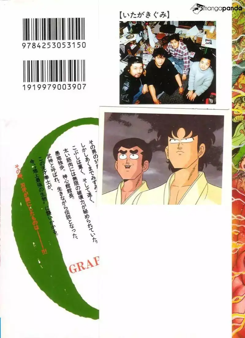 Grappler Baki capítulo 55, página 2