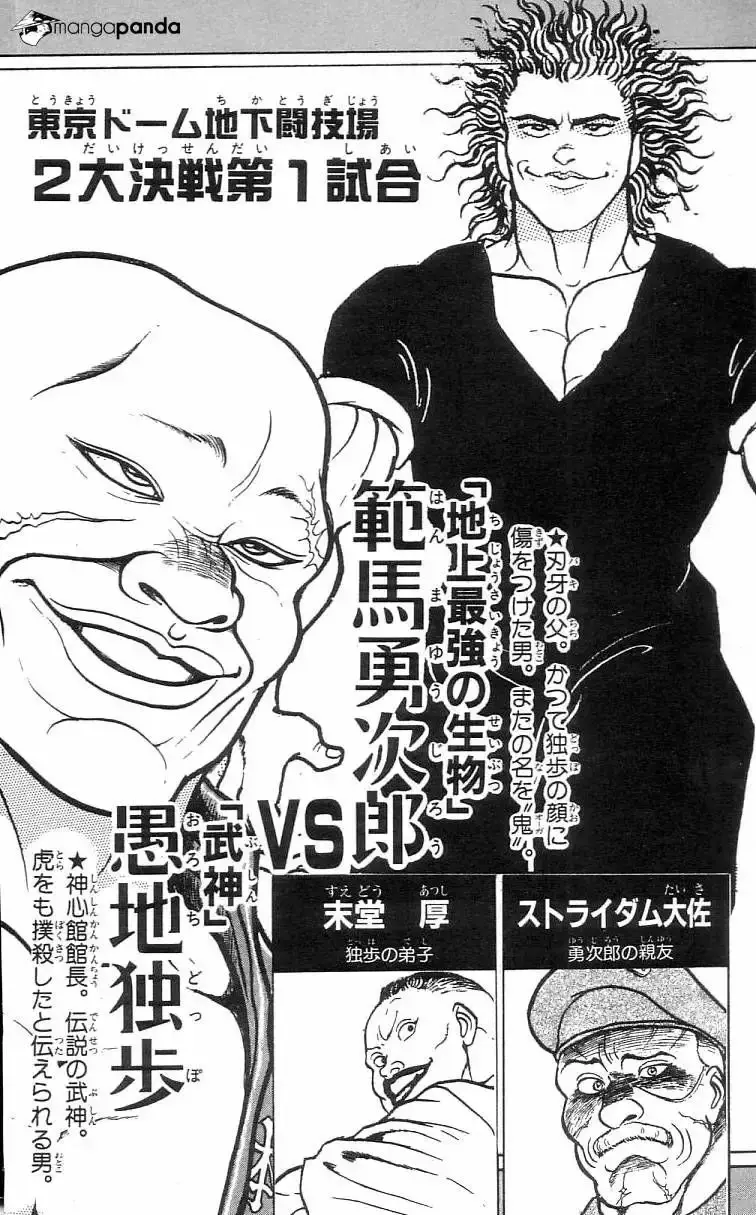 Grappler Baki capítulo 55, página 4