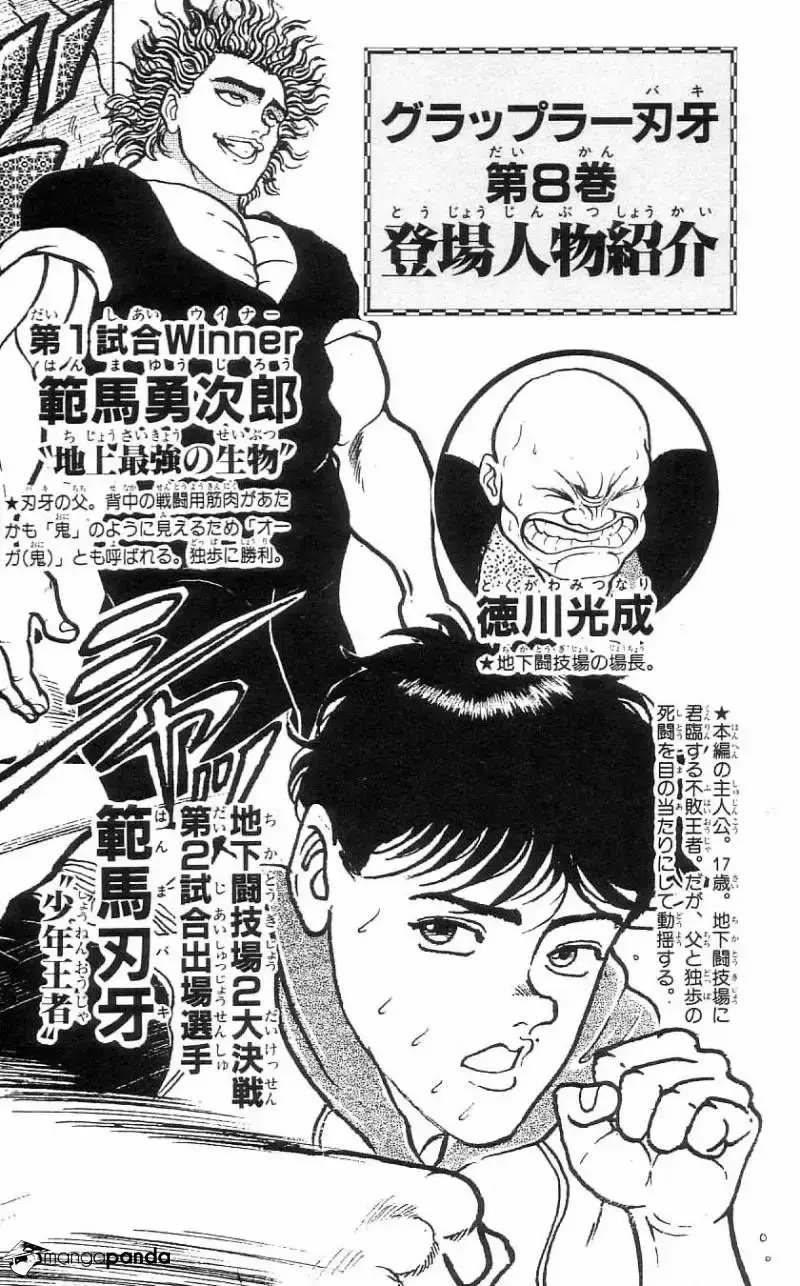 Grappler Baki capítulo 64, página 4