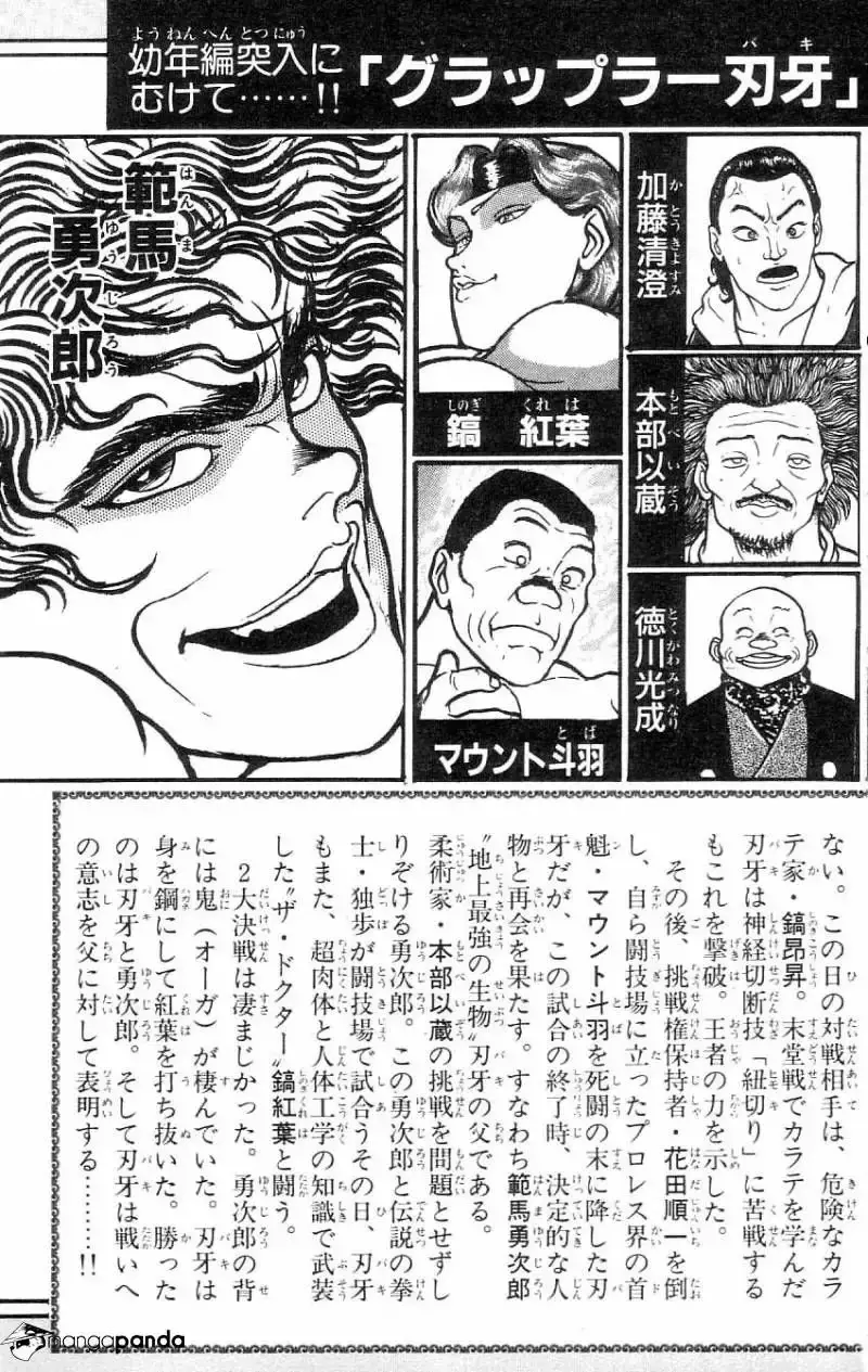Grappler Baki capítulo 73, página 4
