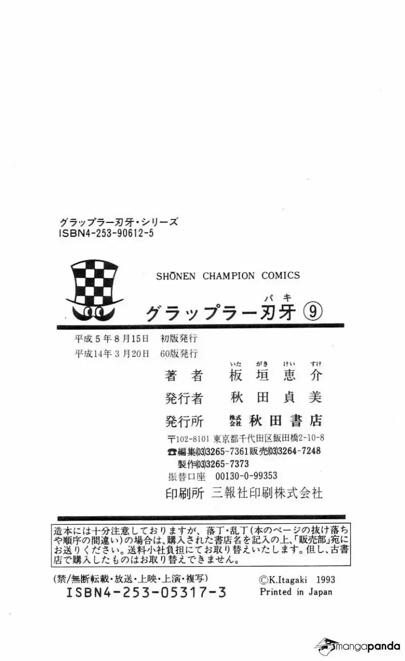 Grappler Baki capítulo 81, página 21