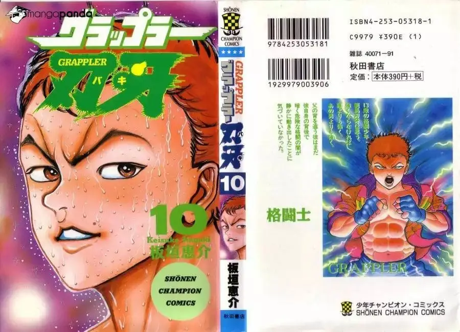 Grappler Baki capítulo 82, página 1