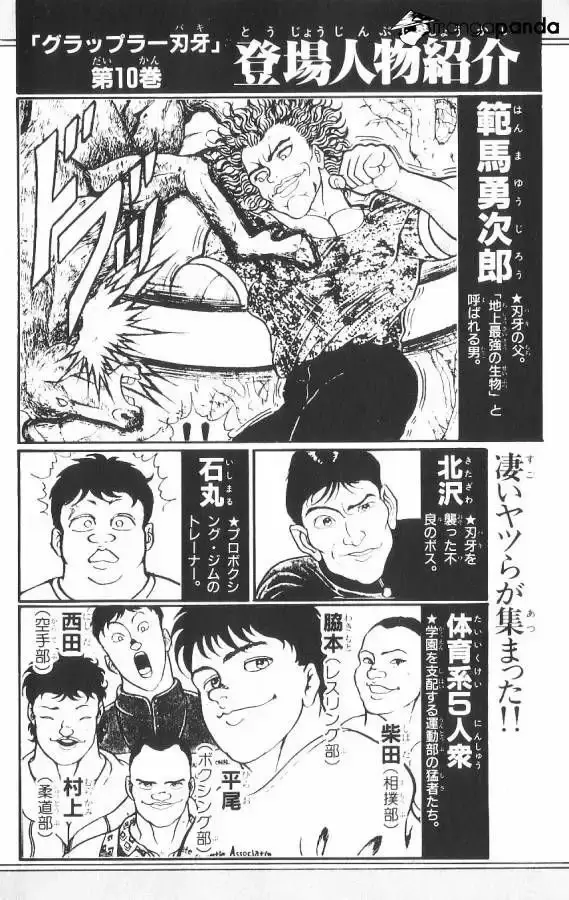 Grappler Baki capítulo 82, página 4