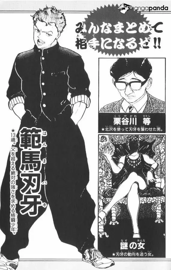 Grappler Baki capítulo 82, página 5
