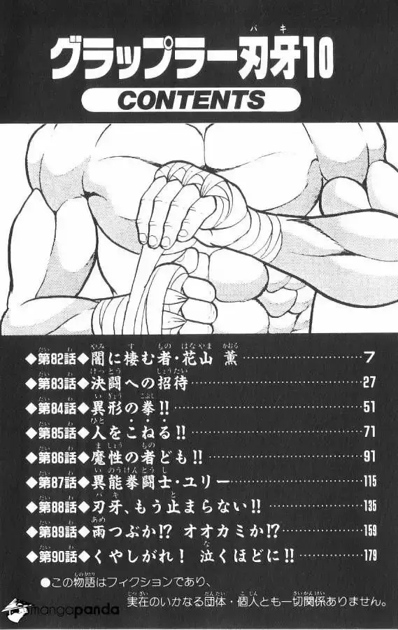 Grappler Baki capítulo 82, página 6