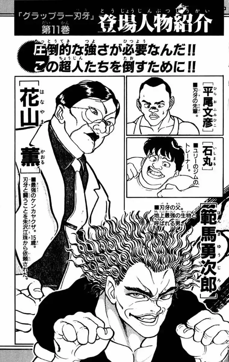 Grappler Baki capítulo 91, página 5