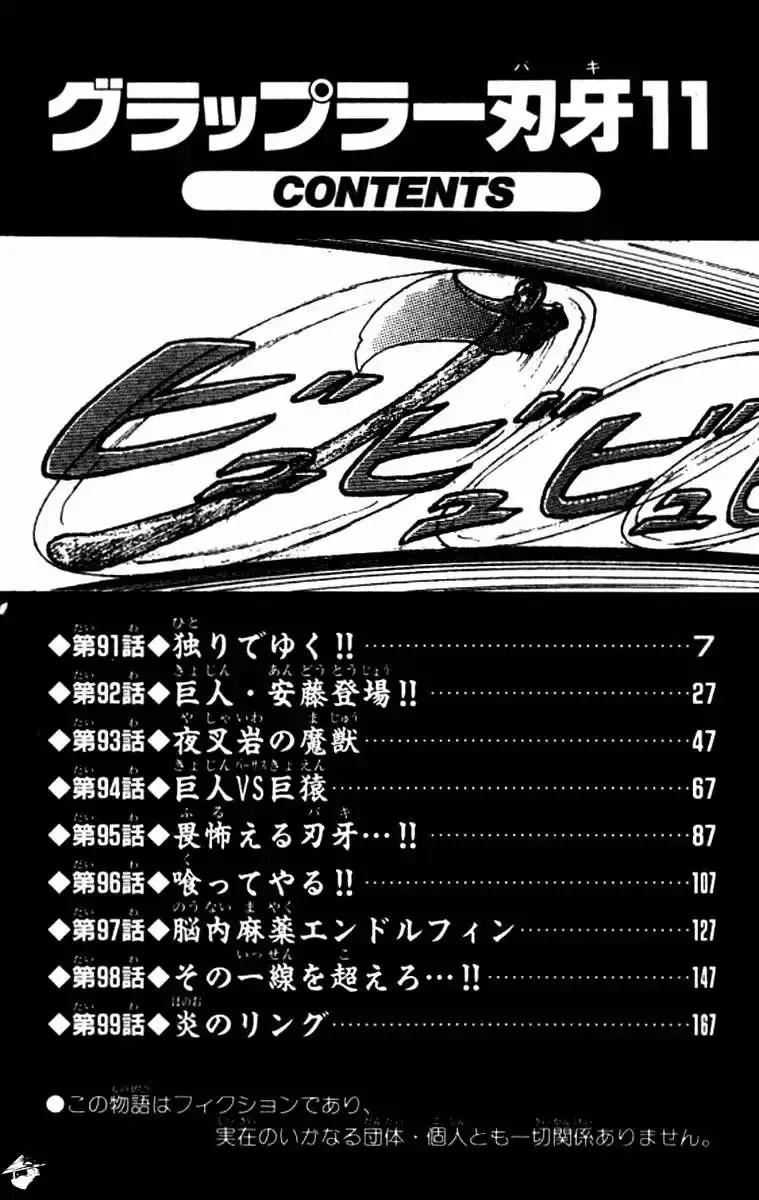 Grappler Baki capítulo 91, página 6