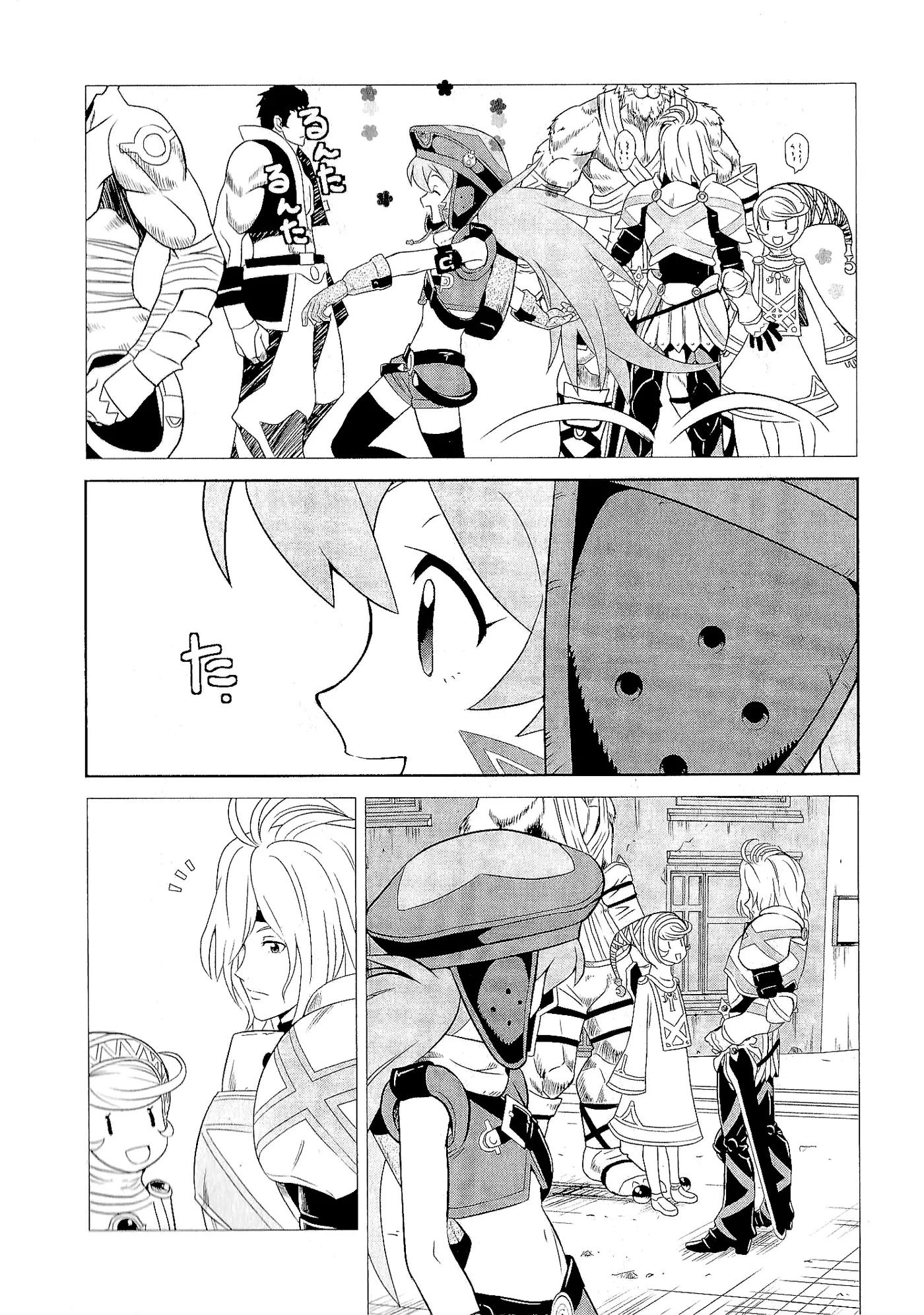 .hack//Quantum I (Introduction) capítulo 1, página 11