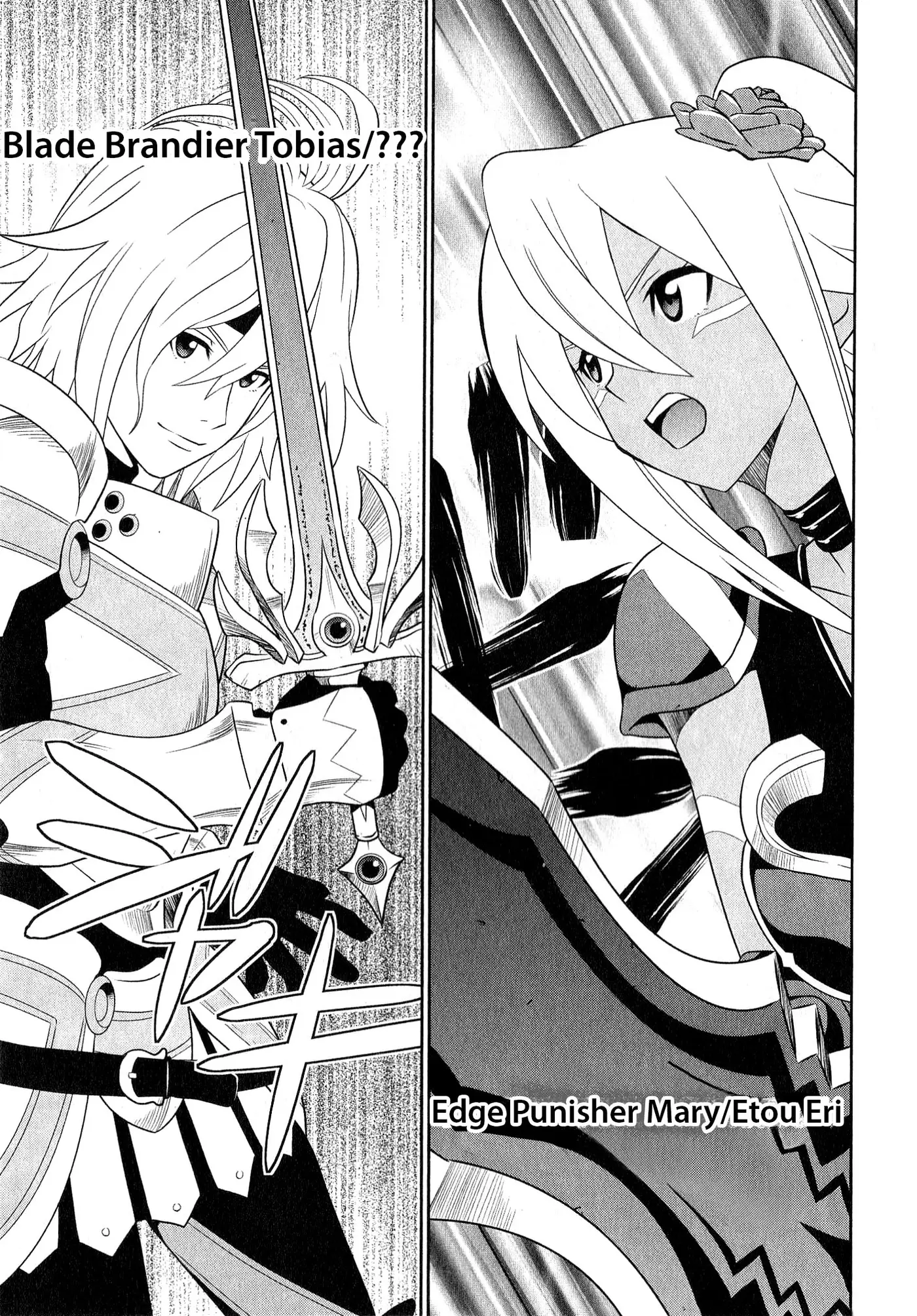 .hack//Quantum I (Introduction) capítulo 3, página 1