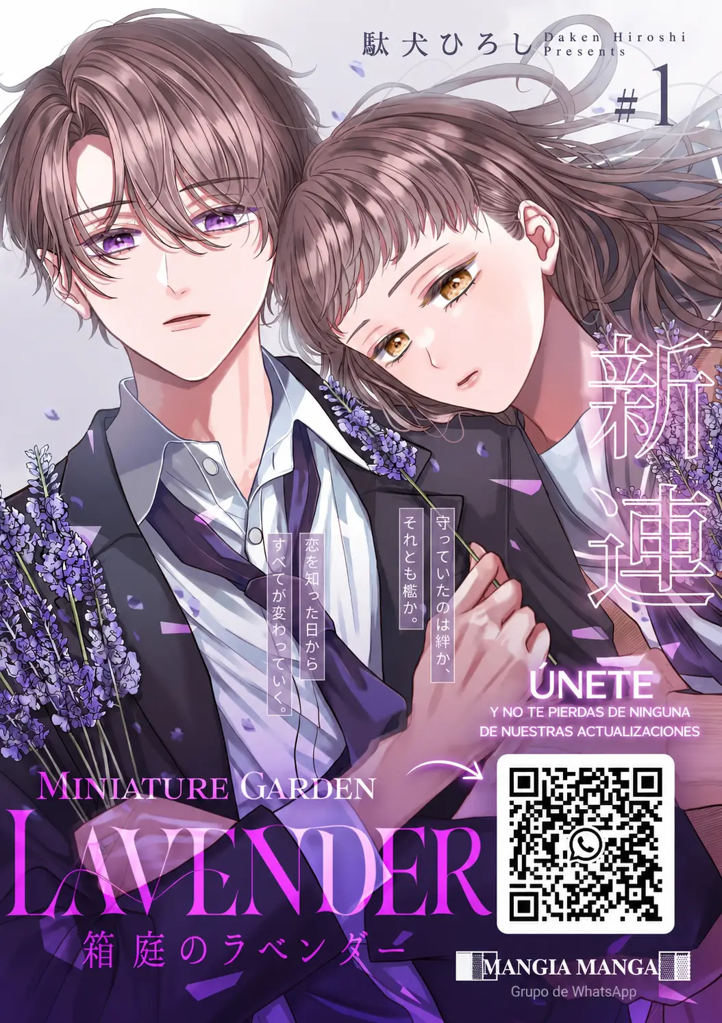 Hakoniwa no Lavender capítulo 2, página 34