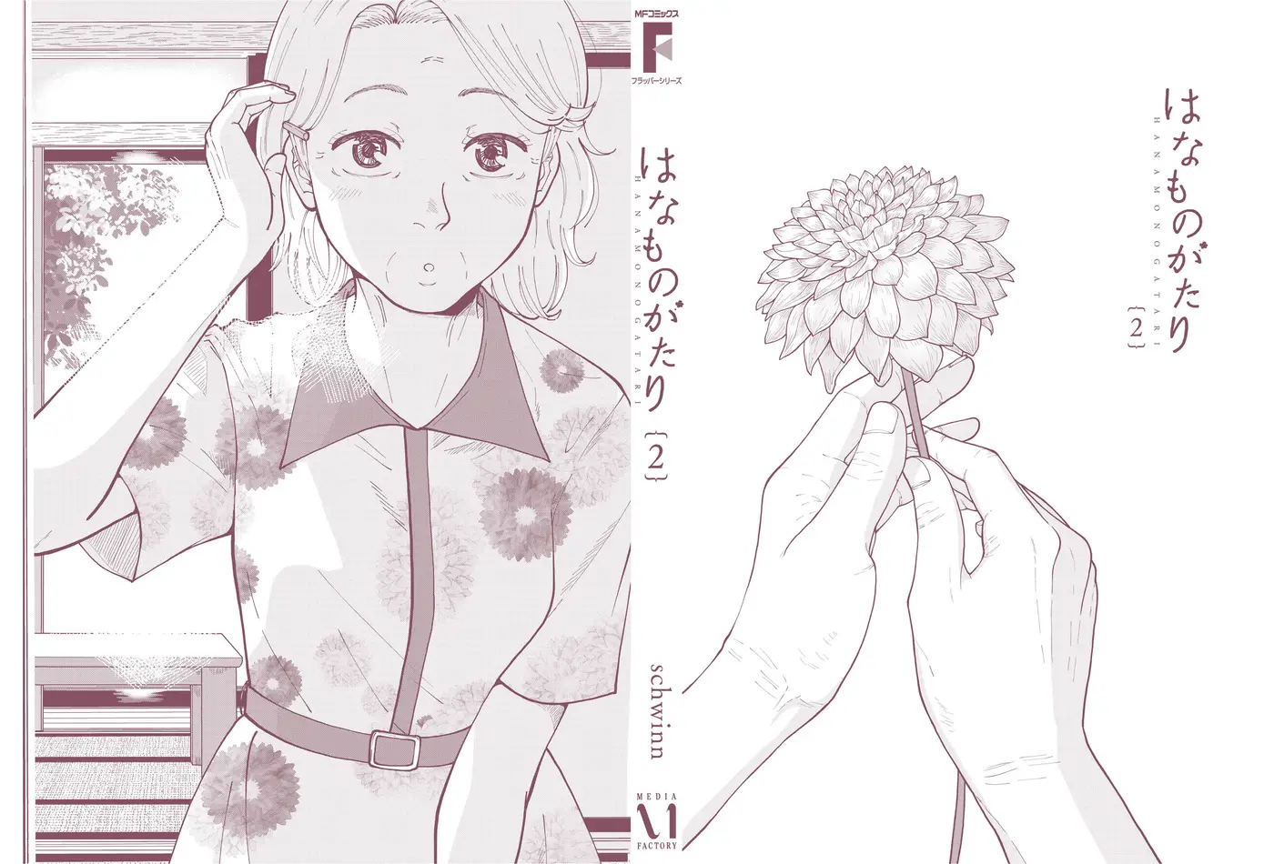 Hana Monogatari capítulo 10.5, página 5