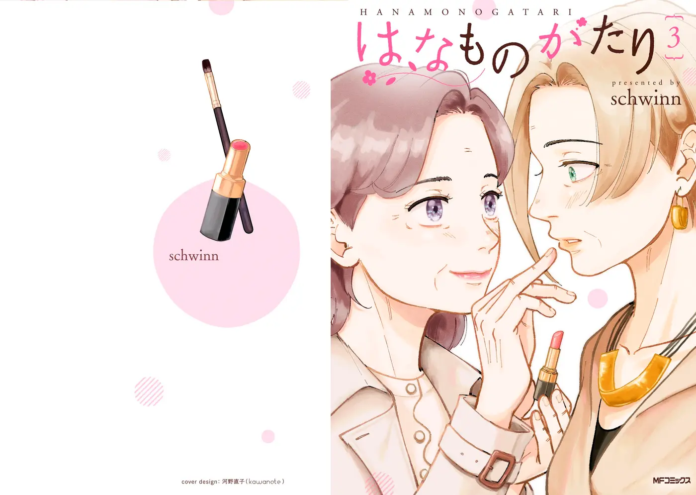 Hana Monogatari capítulo 11, página 2
