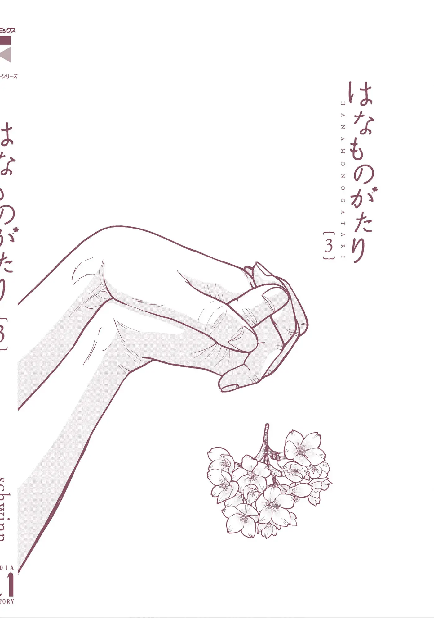 Hana Monogatari capítulo 16.5, página 20