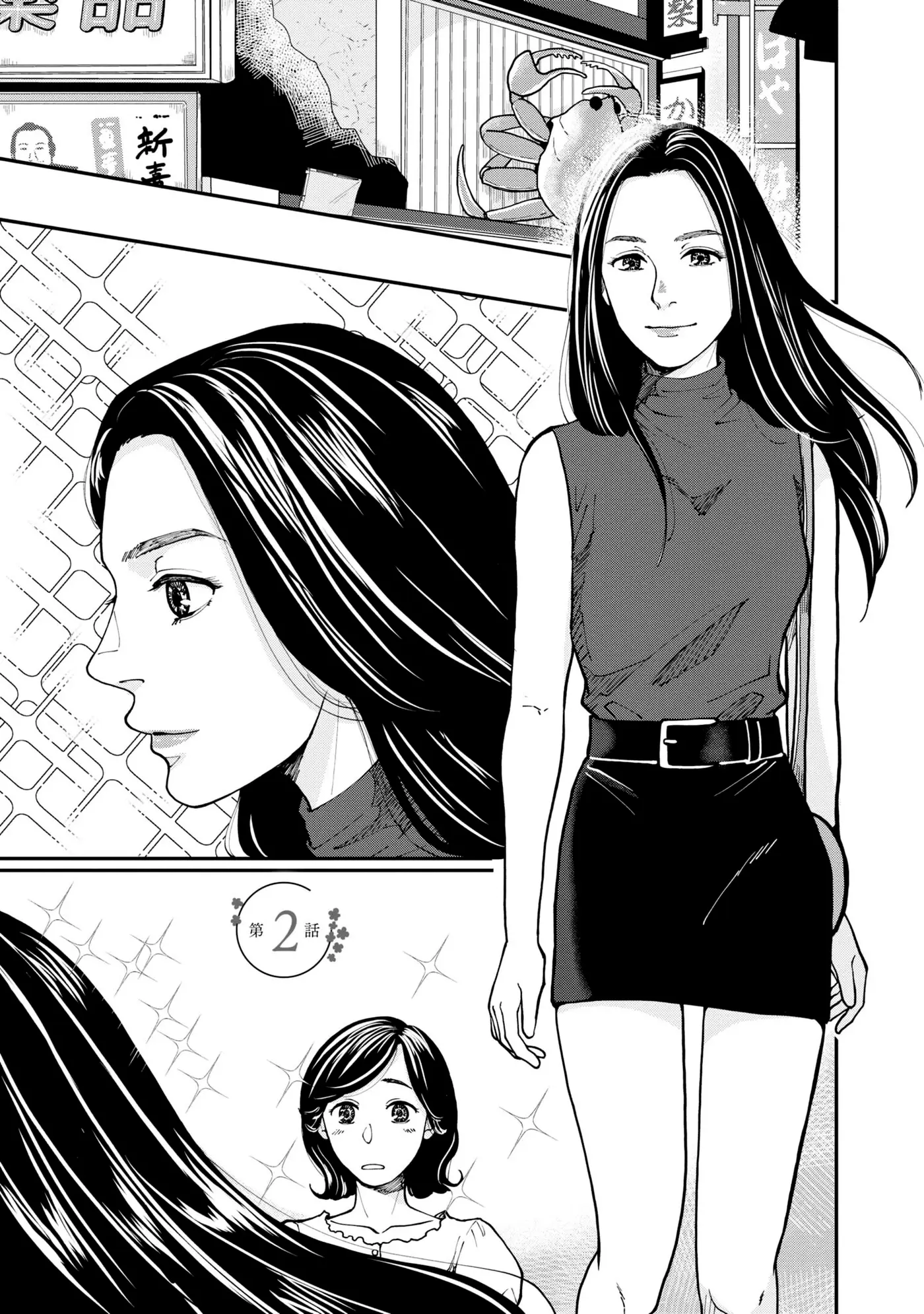 Hana Monogatari capítulo 2, página 2