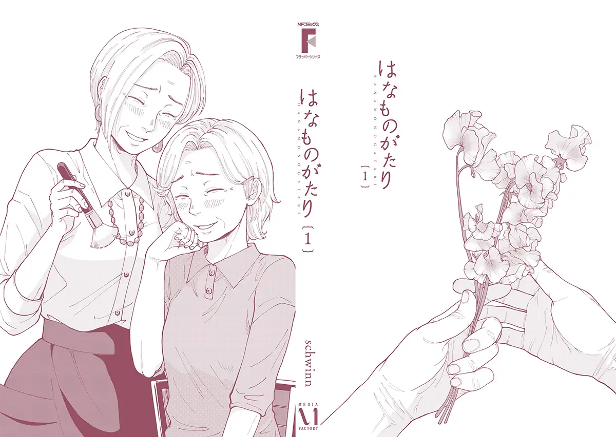 Hana Monogatari capítulo 5.5, página 7