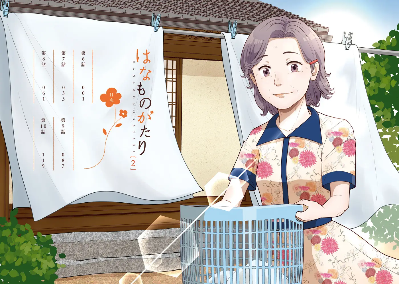 Hana Monogatari capítulo 6, página 5
