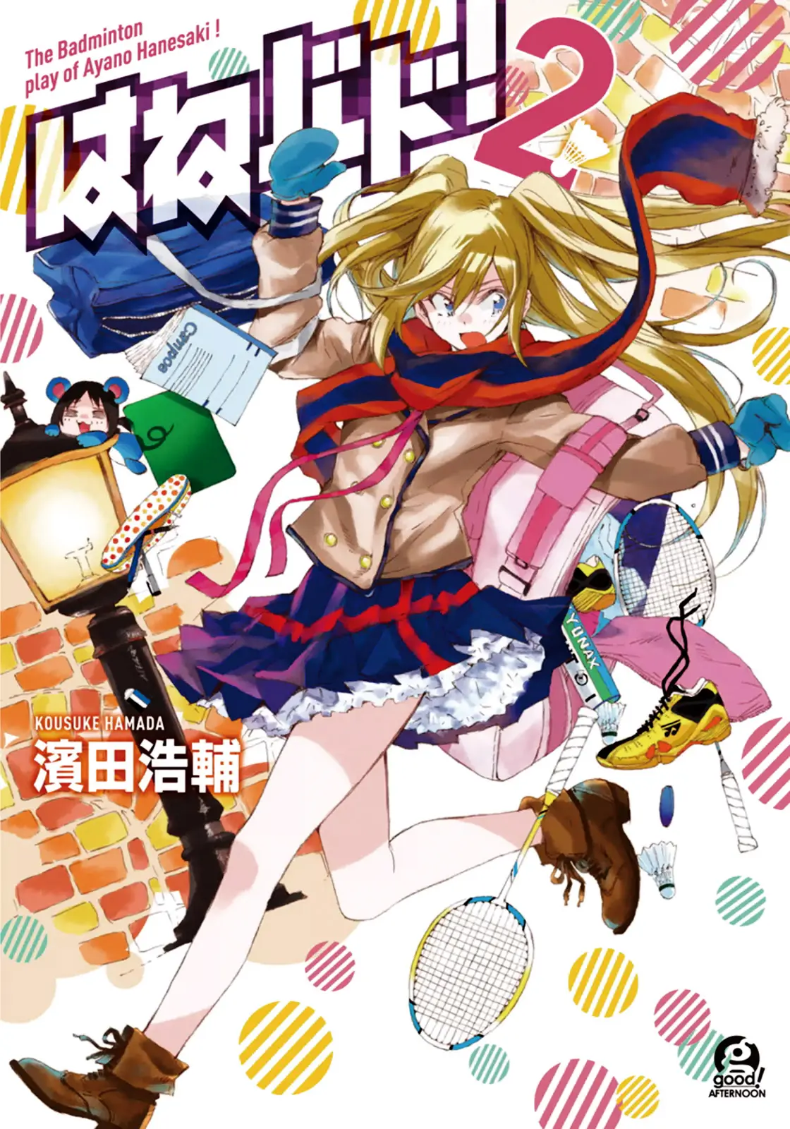 Hanebado! capítulo 5, página 2