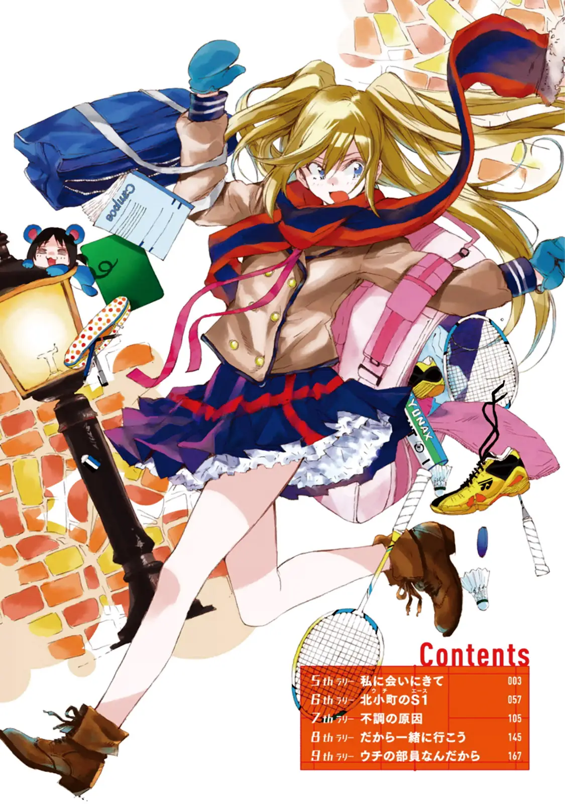 Hanebado! capítulo 5, página 4
