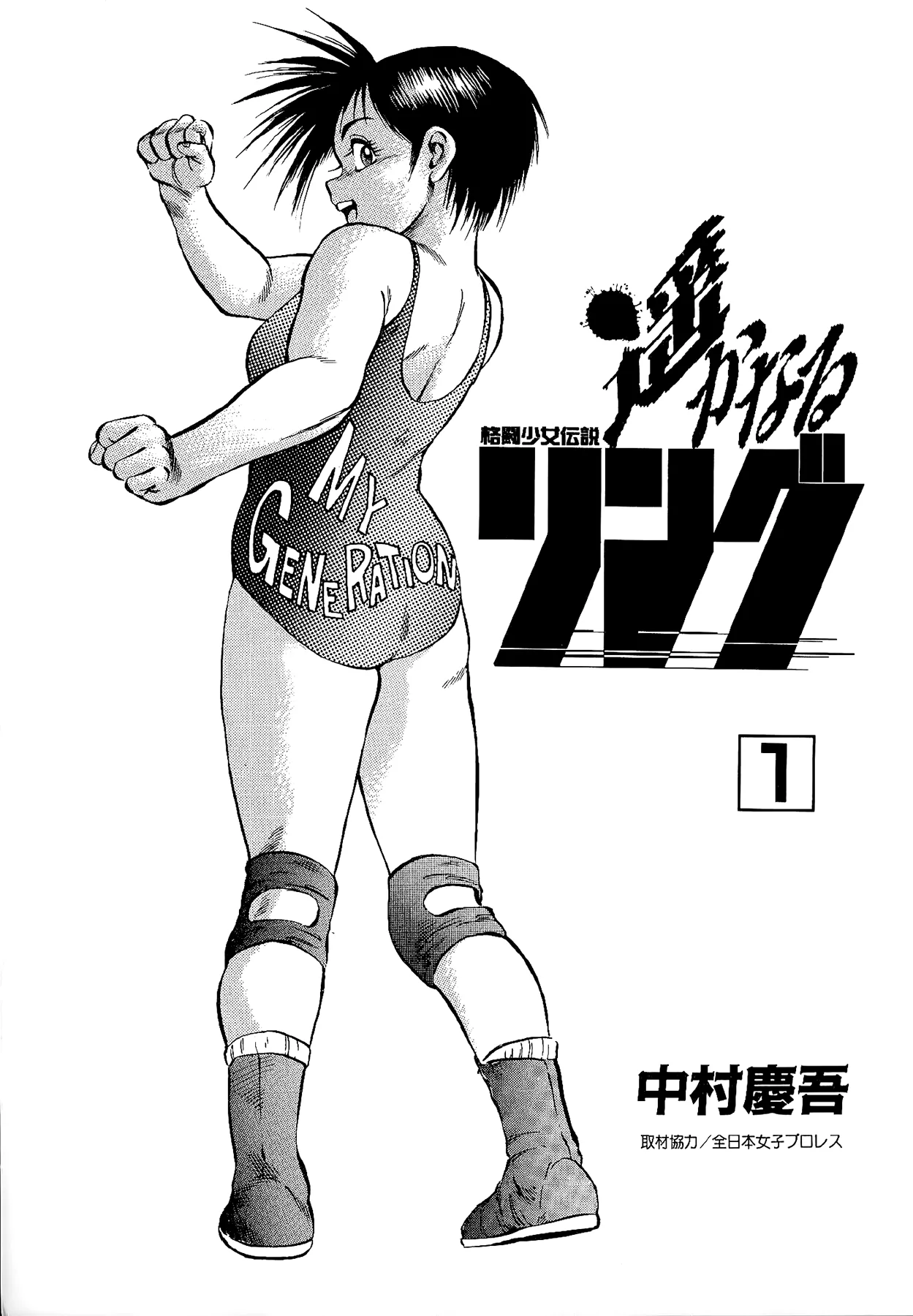 Harukanaru Ring capítulo 1, página 2