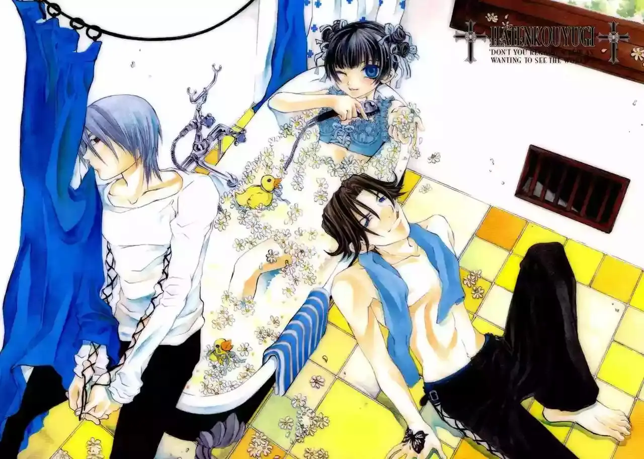 Hatenkou Yuugi capítulo 1, página 5