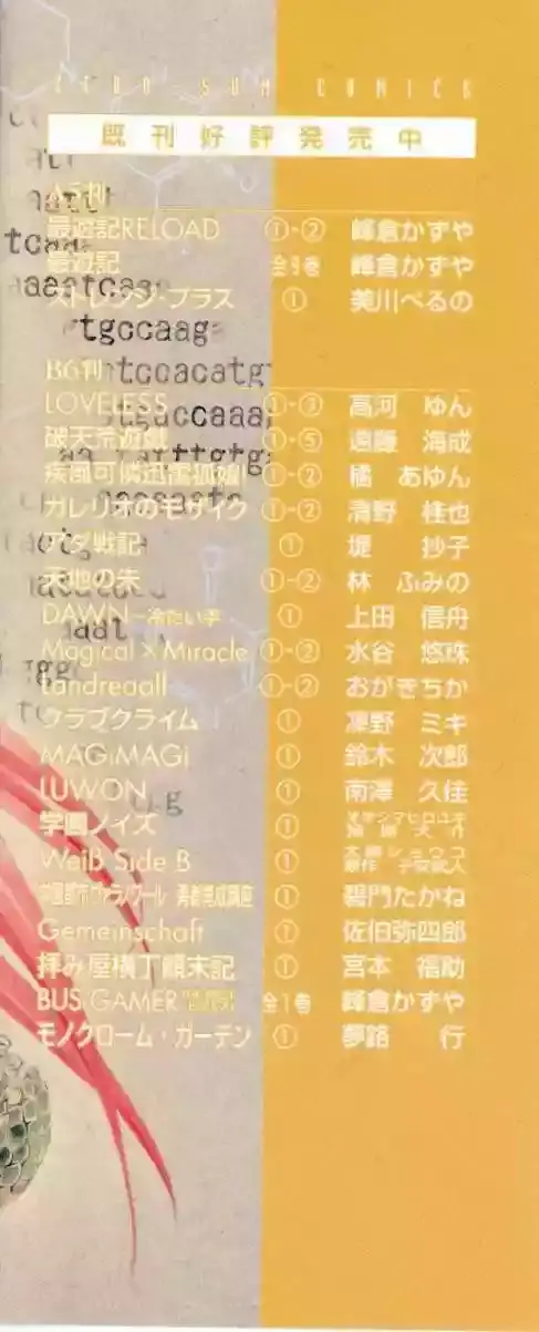 Hatenkou Yuugi capítulo 39, página 21