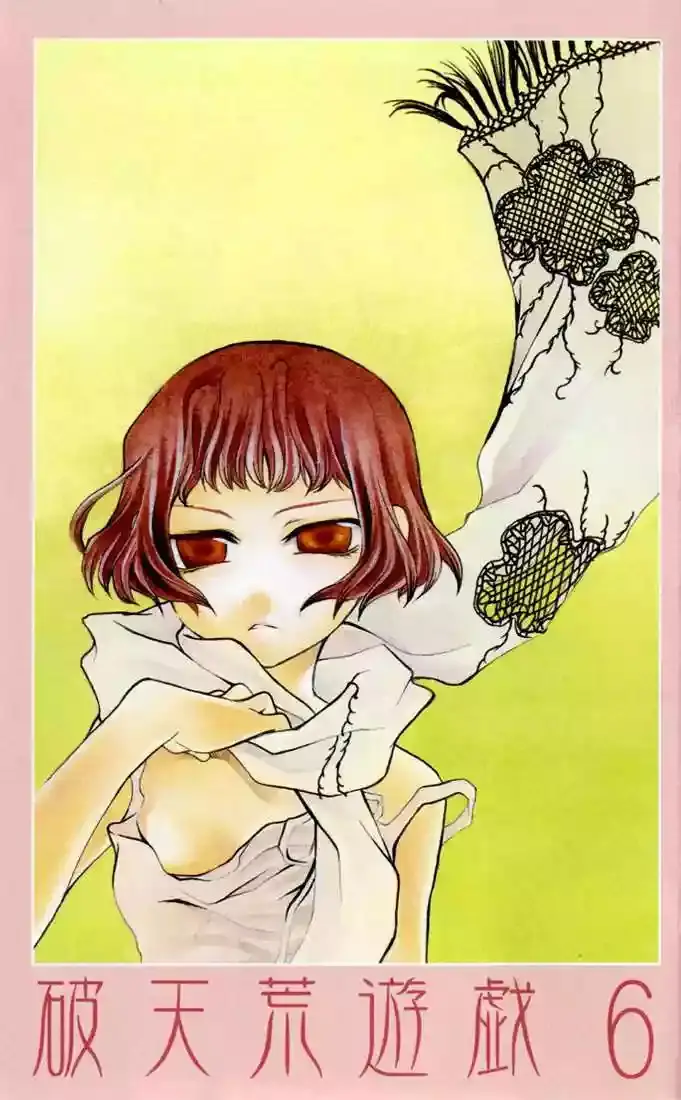 Hatenkou Yuugi capítulo 40, página 5