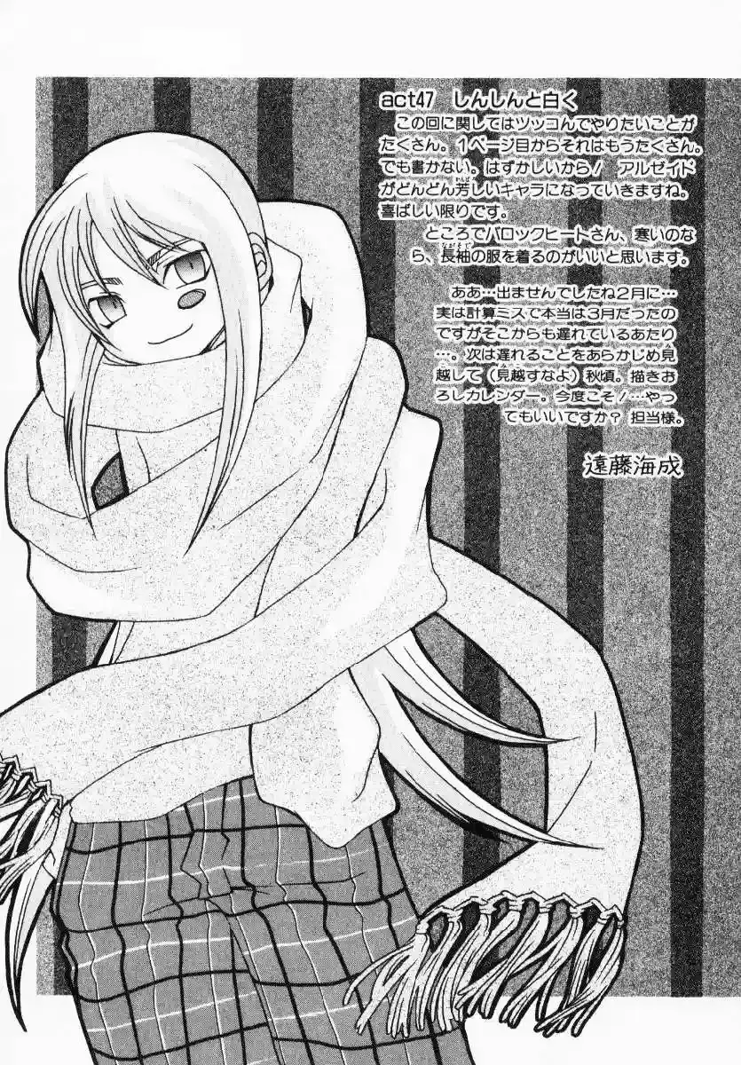 Hatenkou Yuugi capítulo 47, página 34